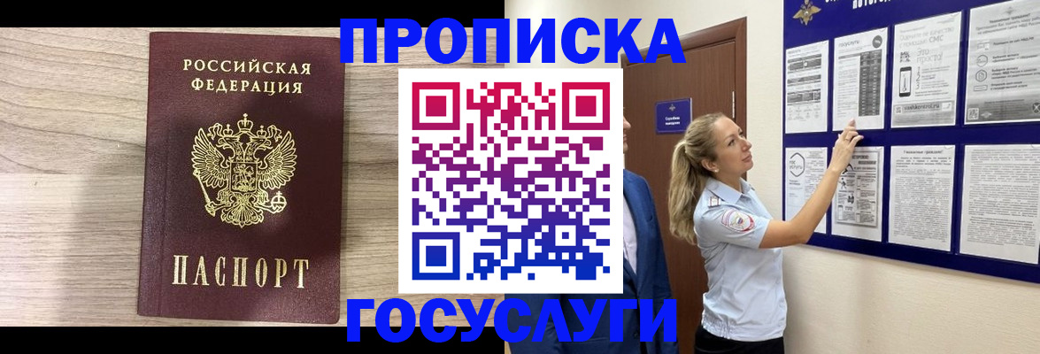 временная регистрация гарантия в Поронайске