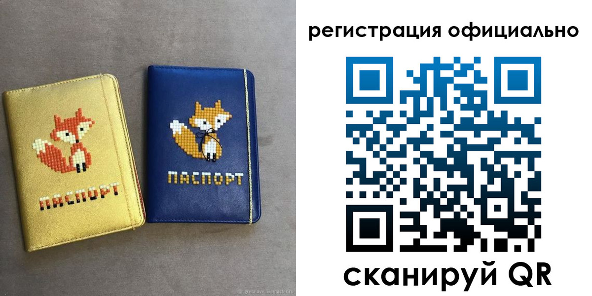 временная регистрация для школы в Поронайске