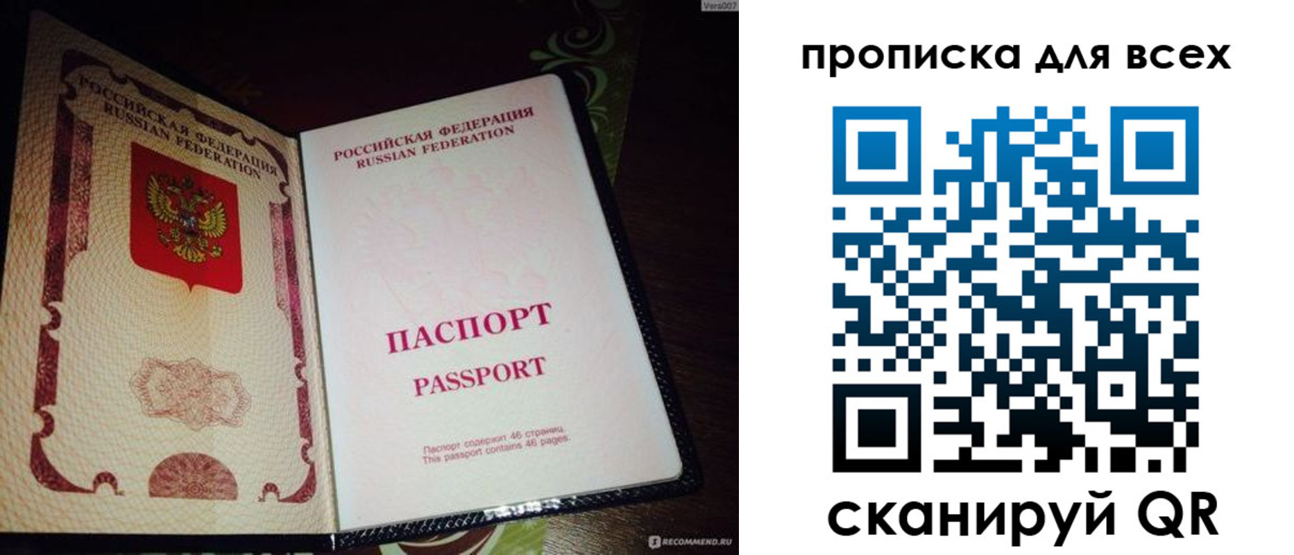прописка для школы в Поронайске
