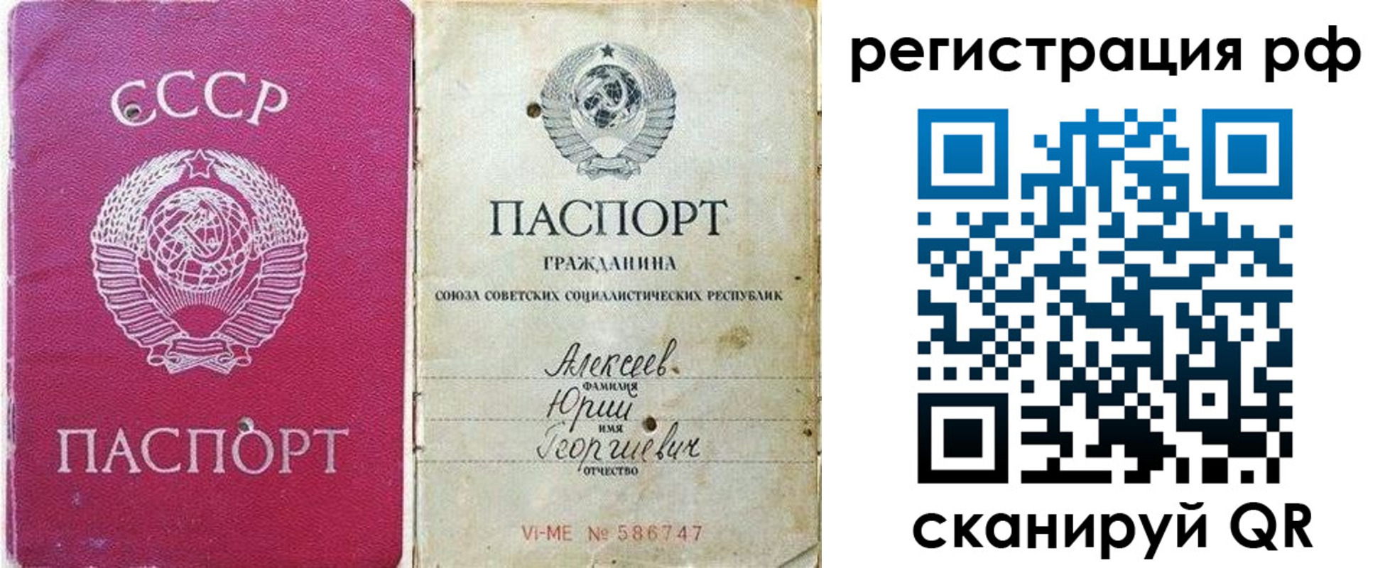 временная регистрация для всех в Поронайске