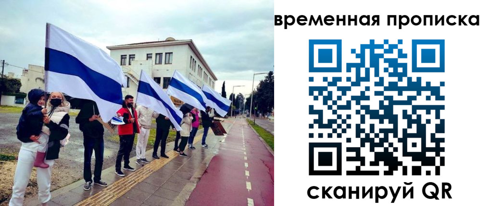 прописка 2025 в Поронайске