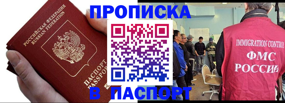 временная регистрация собственник в Поронайске